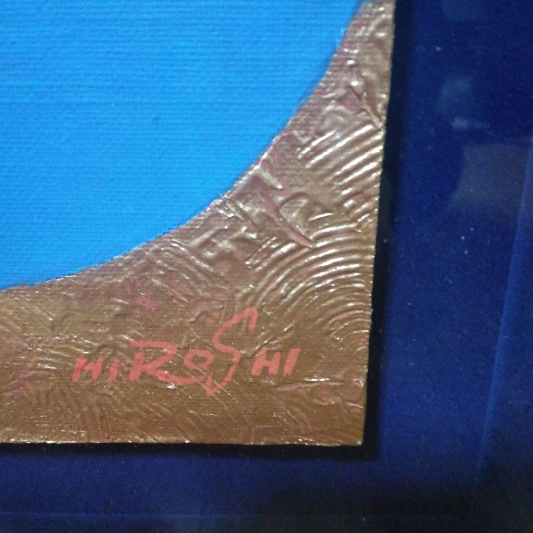 絵画/深代 博/抽象画/静物画/モダンアート/原画/写実画/額装/額縁/油彩画3