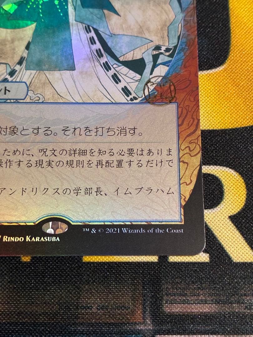 対抗呪文　セットブースターfoil ミスティカルアーカイブ