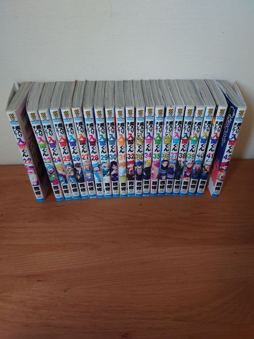 魔入りました！入間くん　1-42巻