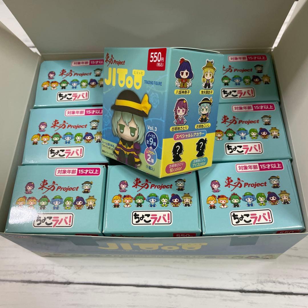 東方　Project フィギュア　ラバー　9個　新品未開封　じとっと　ちょこラバ