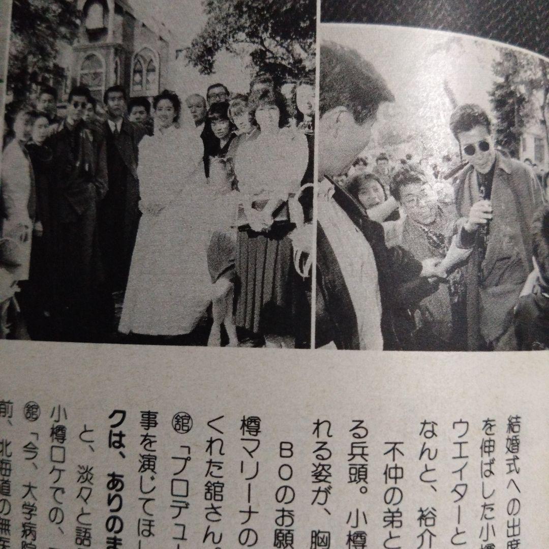 舘ひろし代表取締役刑事密着雑誌インタビュー