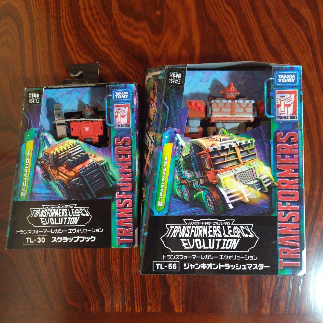 TL-30 スクラップフック TL-56 ジャンキオントラッシュマスター セット