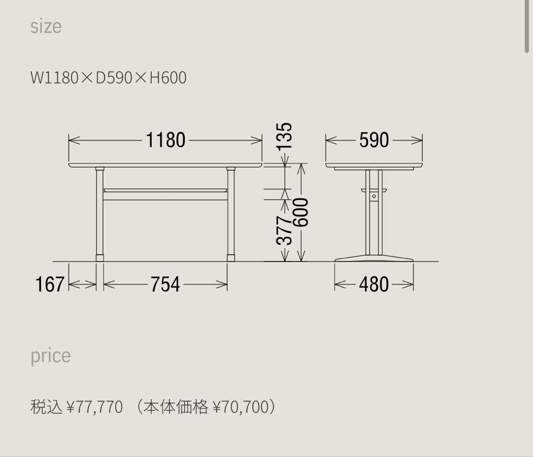 カリモク60 カフェテーブル120 白天板