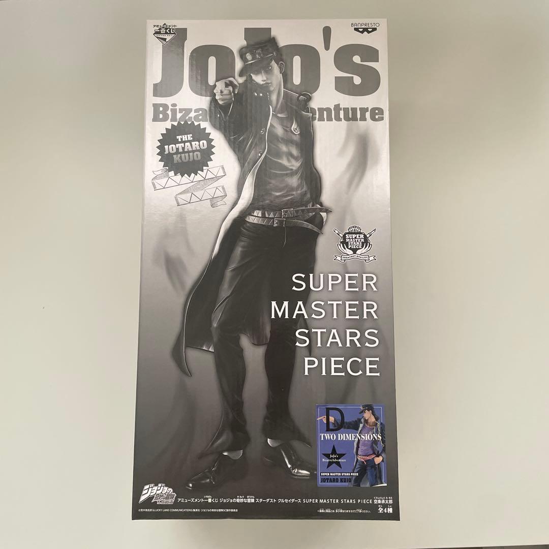 アミューズメント一番くじ　空条承太郎　D賞