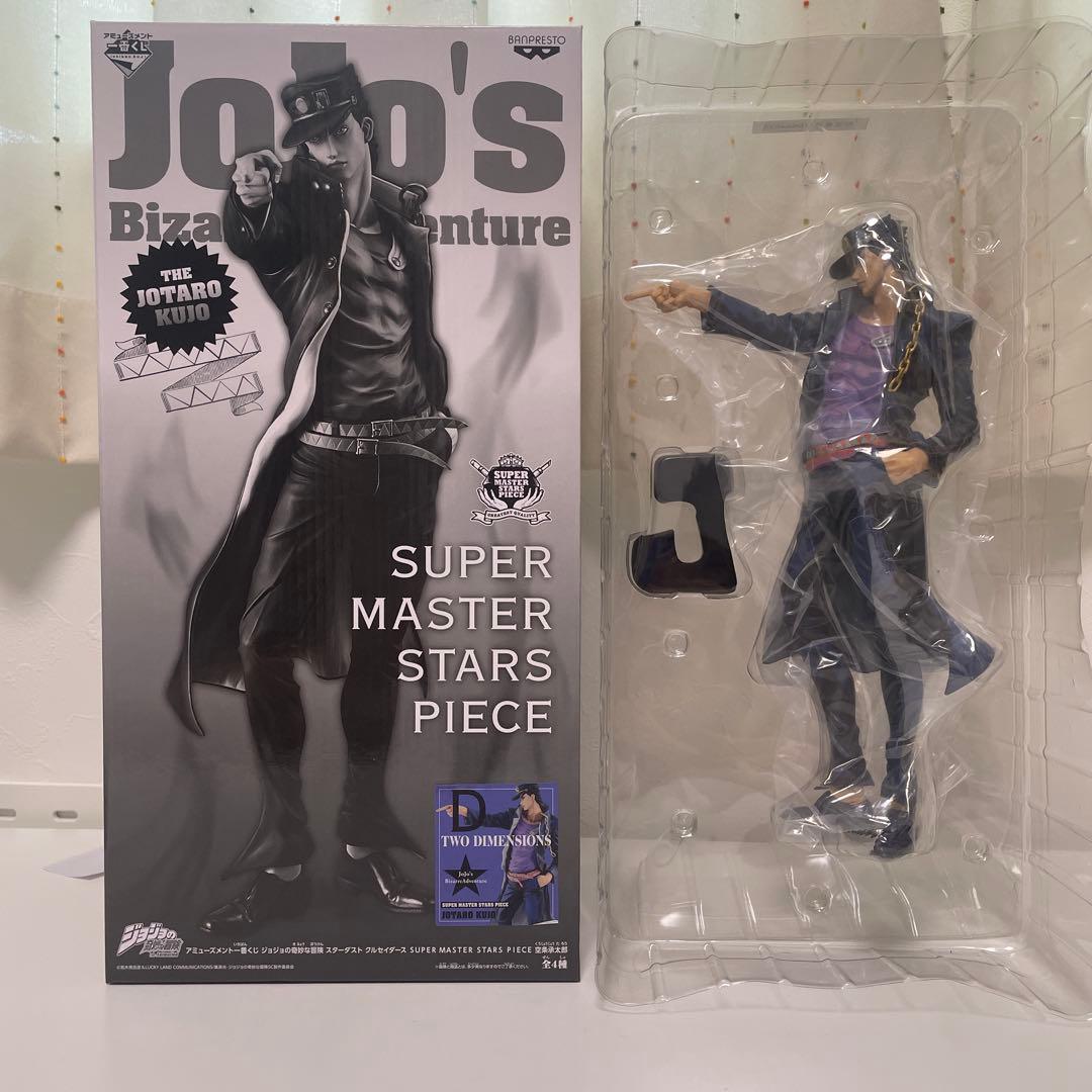 アミューズメント一番くじ　空条承太郎　D賞