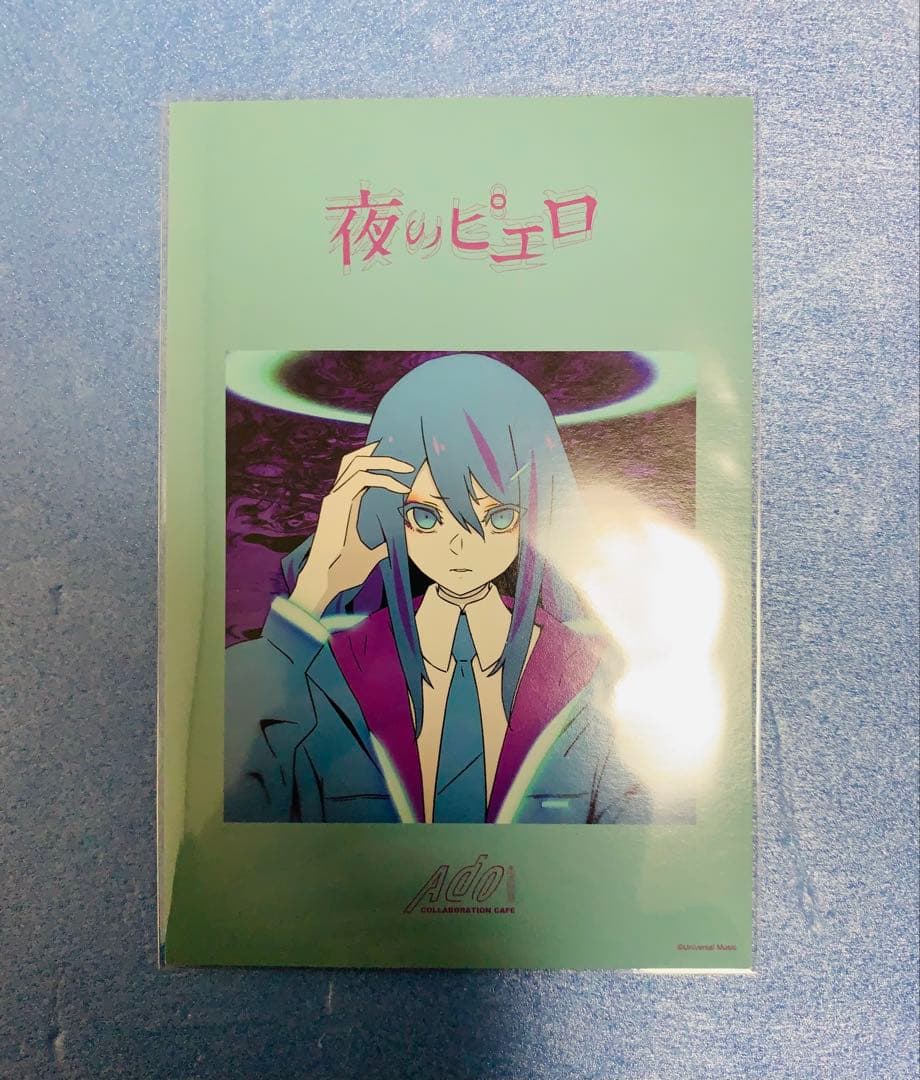 Ado 渋谷パルコ限定ポストカードコンプセット
