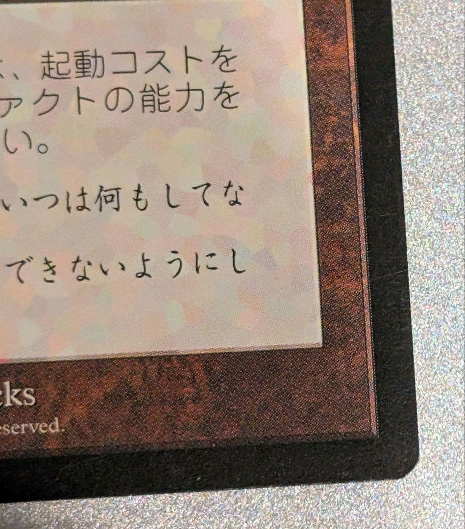 MTG　ウェザーライト　日本語版　コンプリート