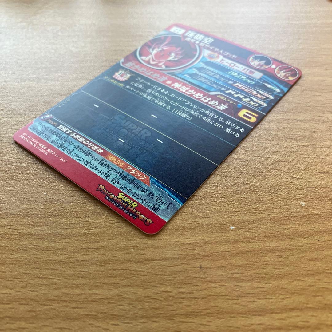 スーパードラゴンボールヒーローズ ugm10-sec lc 孫悟空