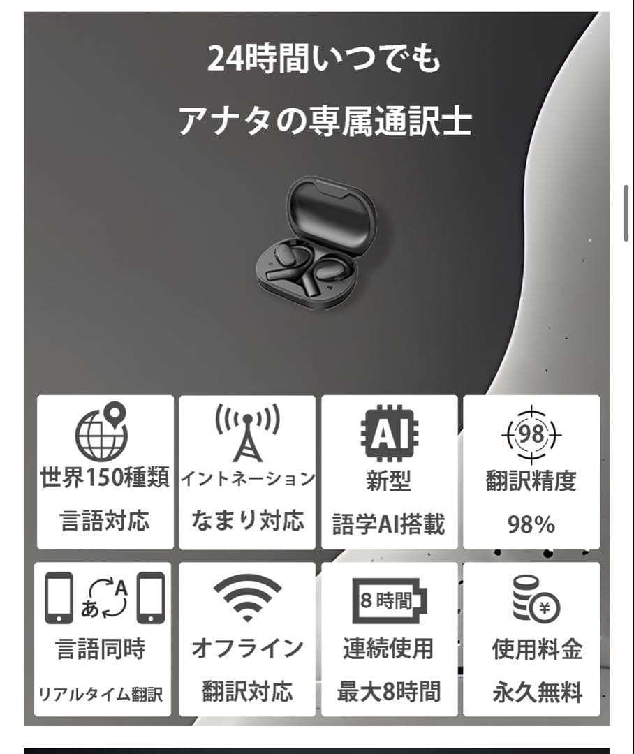 新品未使用　7days AI 翻訳機 ホワイト最終値下げ