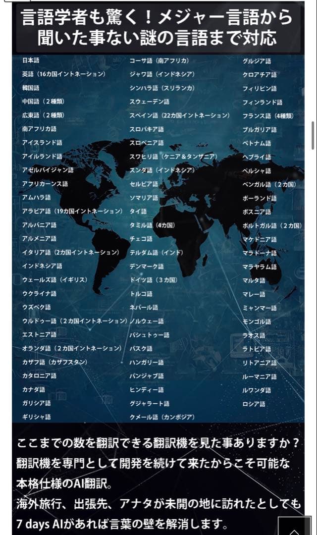 新品未使用　7days AI 翻訳機 ホワイト最終値下げ