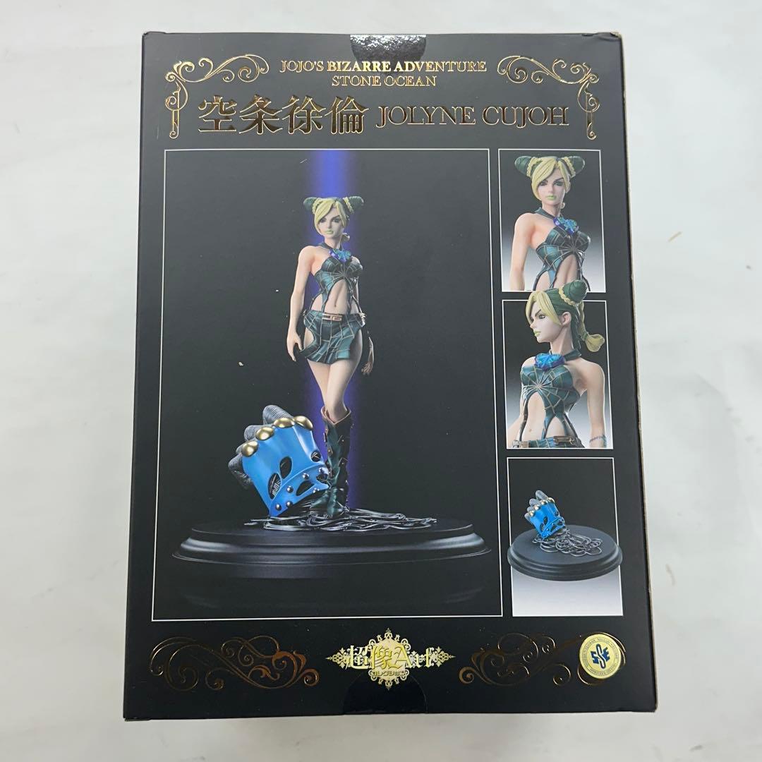 超像Art　ストーンオーシャンジョジョの奇妙な冒険　空条徐倫