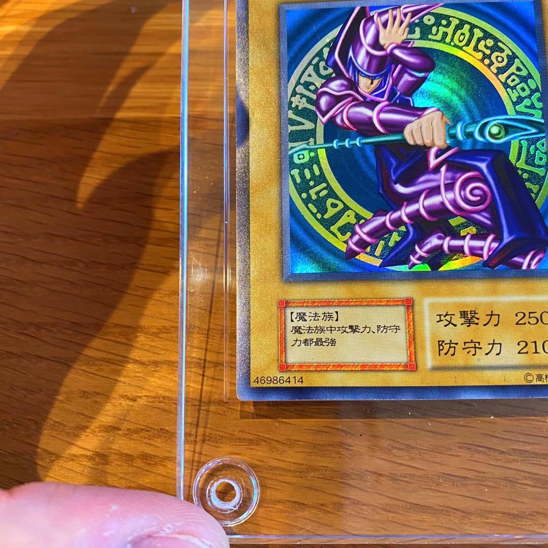 ★ブラックマジシャン 1000枚限定懸賞品 黒魔道士 白封筒付き