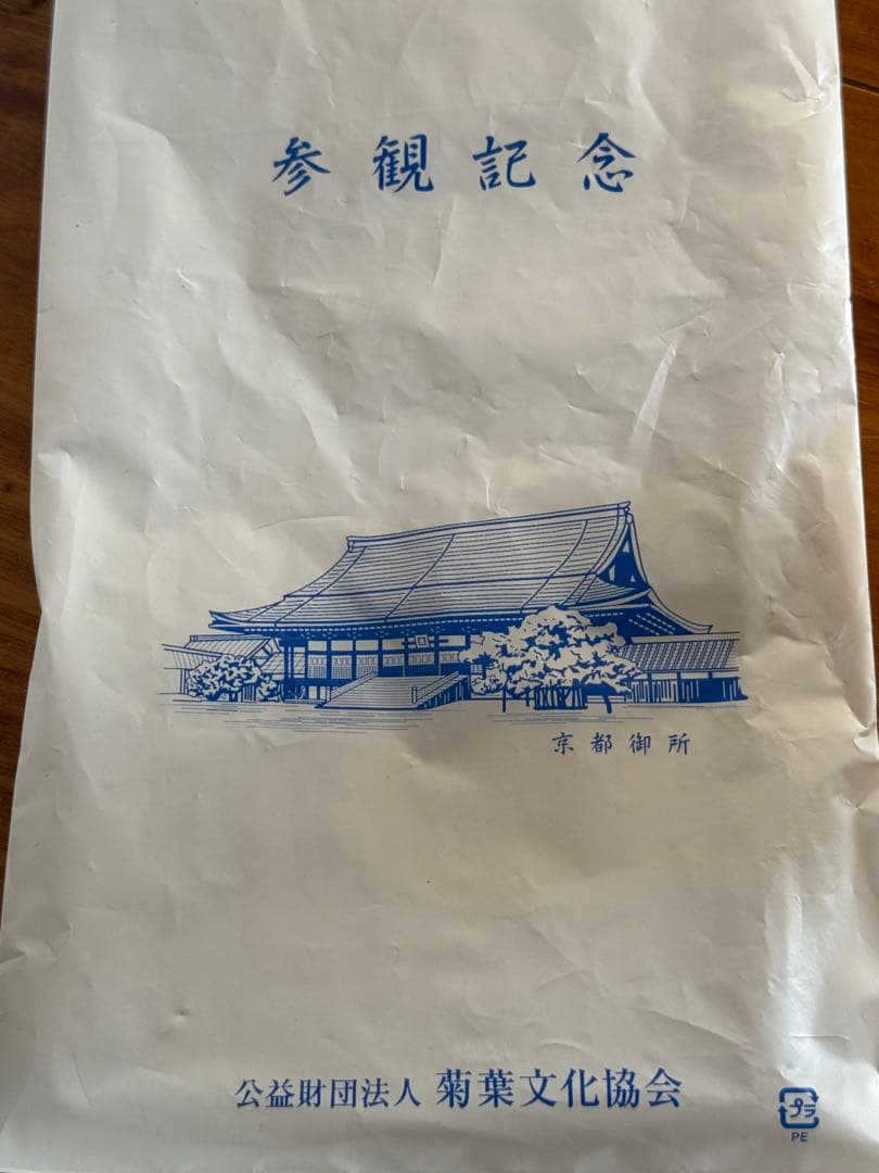 『京都御所限定』✨✨がま口　財布　麻の葉模様