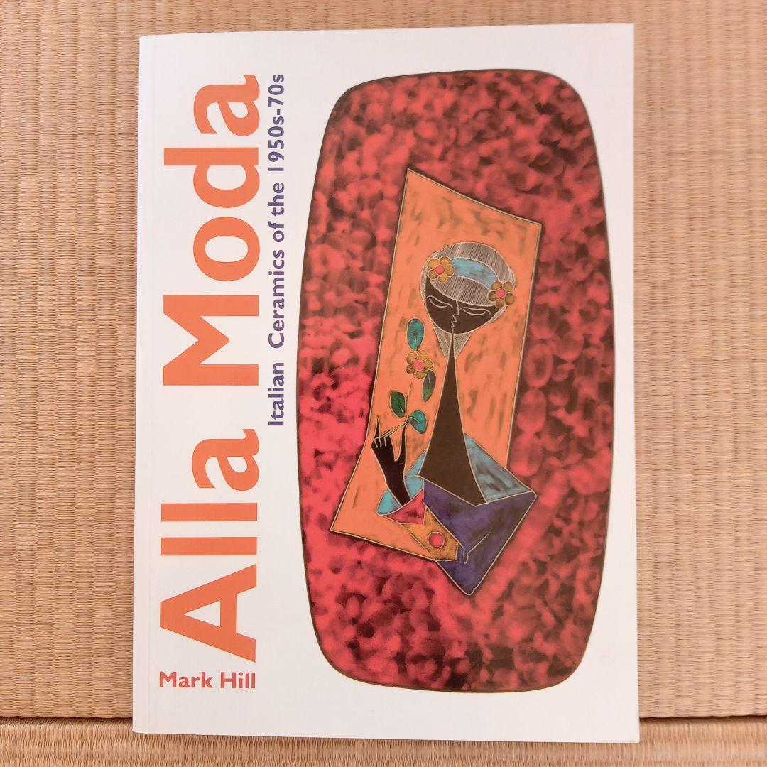 イタリア陶器　BITOSSIコレクション　ミッドセンチュリーデザイン