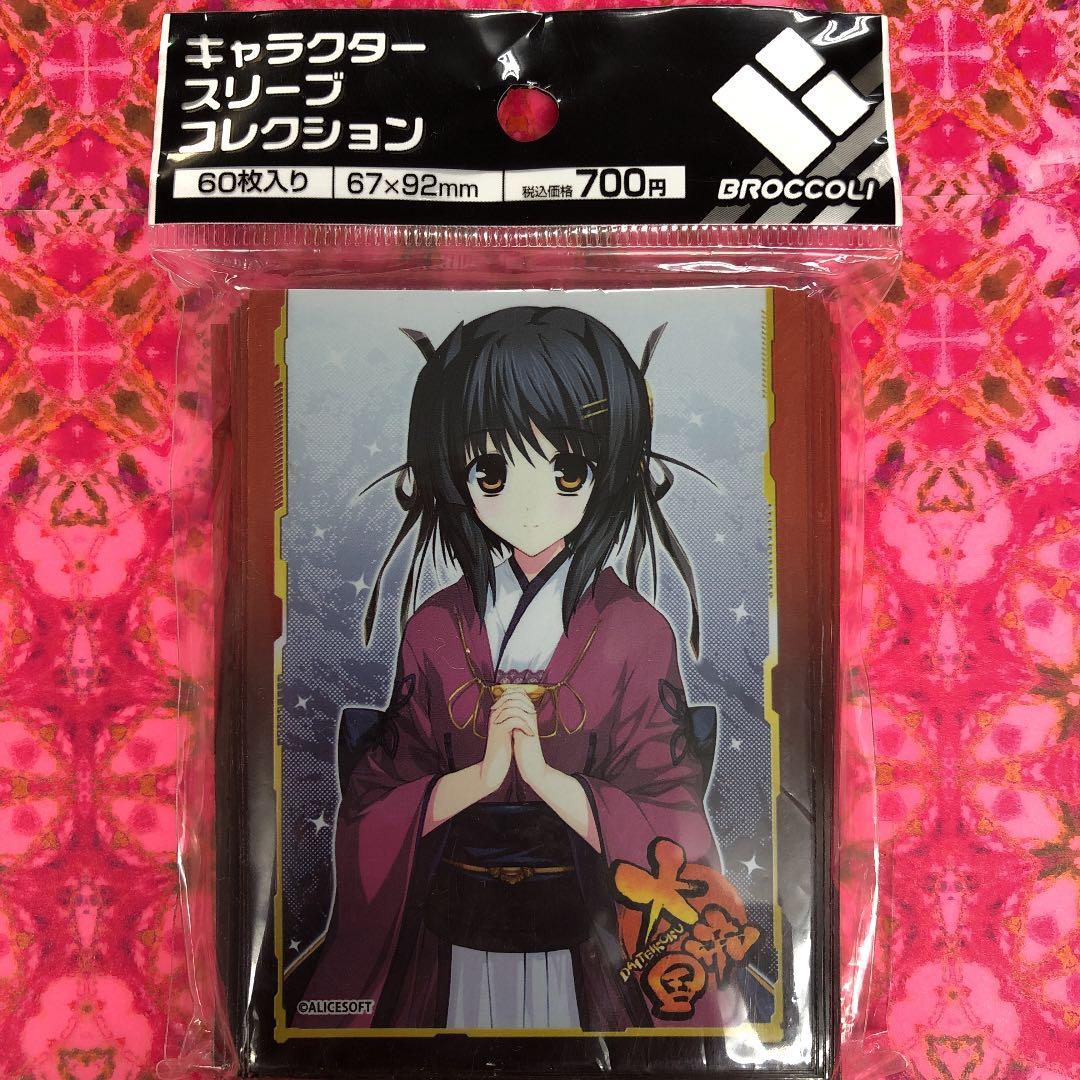 カードスリーブ　大帝国　帝