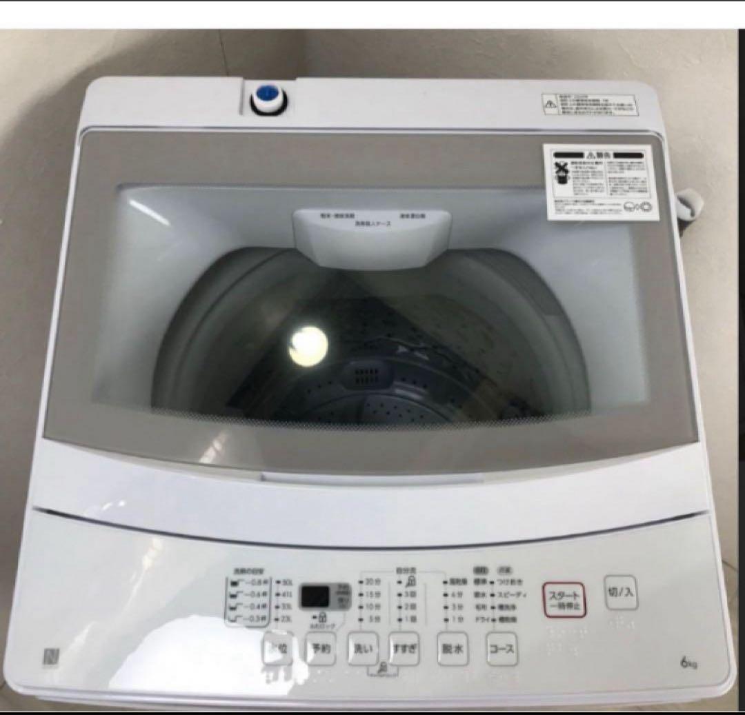 近隣地域限定送料無料❗️美品　ニトリ　冷蔵庫洗濯機セット