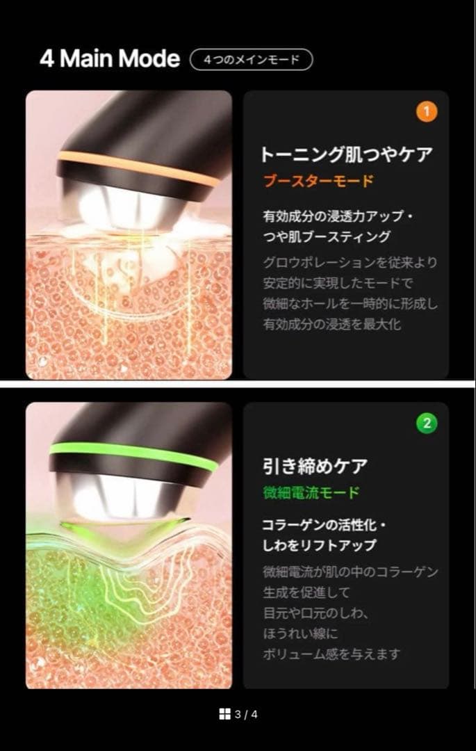 メディキューブ　ハローキティ　美顔器