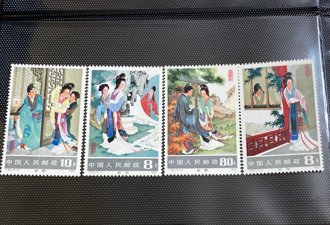 中国切手　西廂記　T82 1983