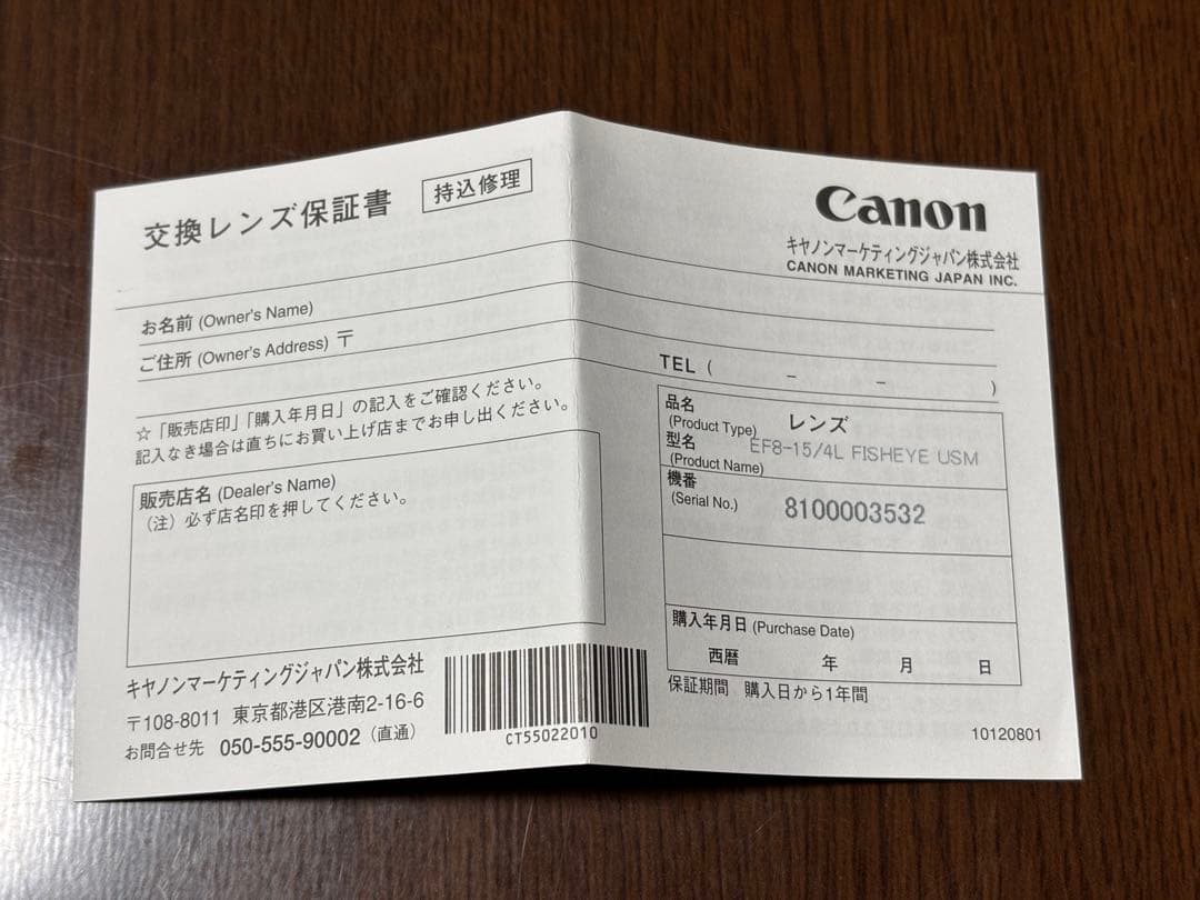 Canon EF 8-15mm F4L フィッシュアイ USM 動作確認済み