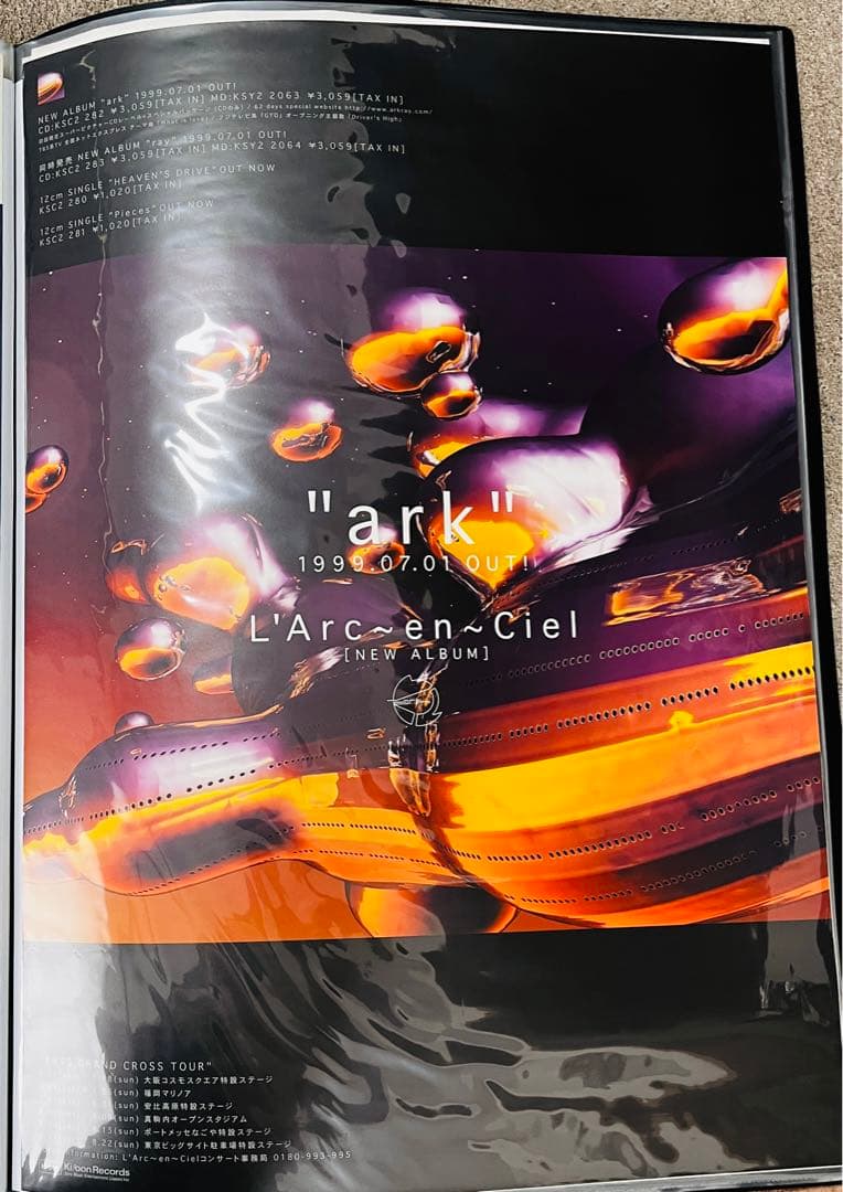 【非売品】L'Arc〜en〜Ciel ポスターまとめ売り