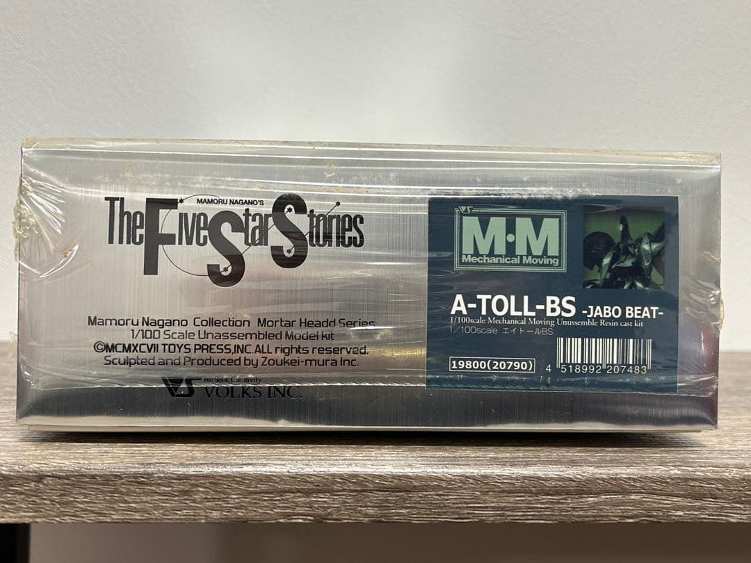 ボークス　FSS A・トール BS