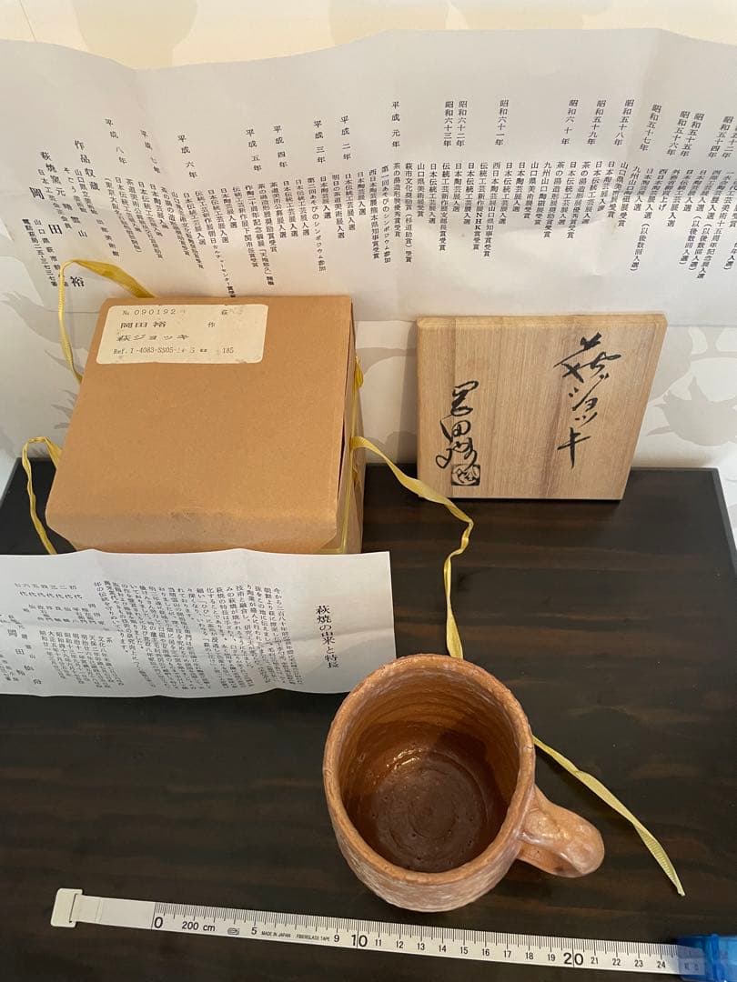 新品　萩焼　岡田　裕　ビールジョッキ　手作りオレンジ色マグカップ　お湯割　焼酎