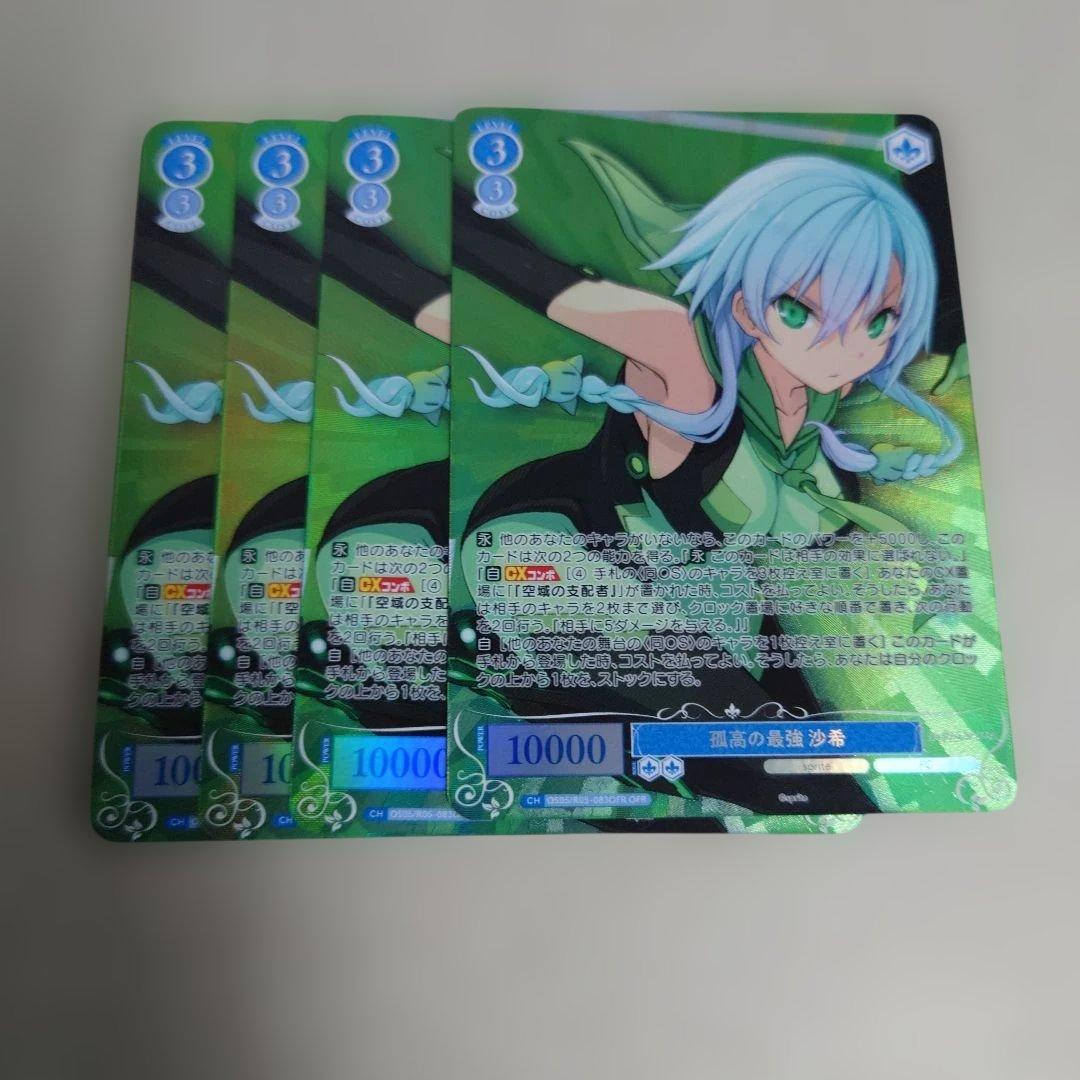 ヴァイスシュヴァルツロゼ sprite OSR/SR 各4枚コンプセット