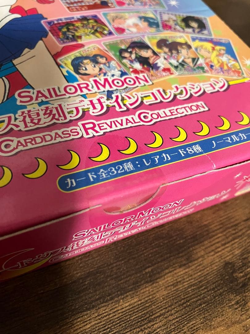 セーラームーン　カードダス　復刻デザインコレクション　box　箱　テープ付き
