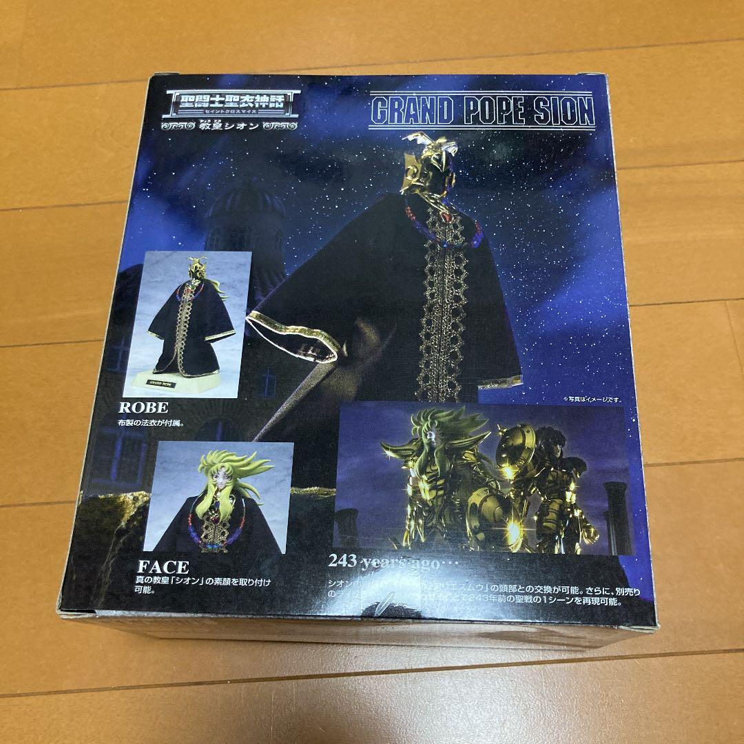 【未開封非売品】聖闘士聖衣神話 教皇シオン（教皇シオン購入キャンペーン 限定品）