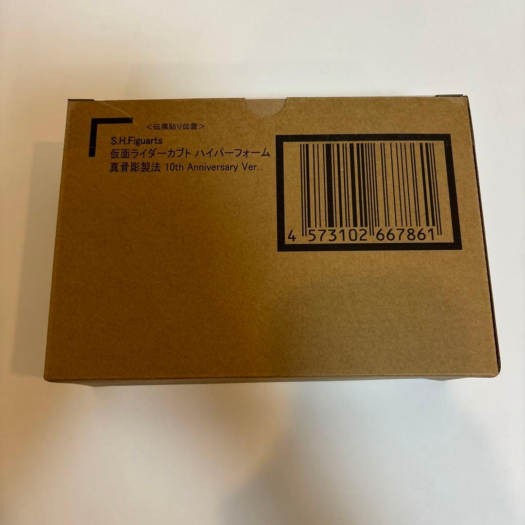 仮面ライダーカブトハイパーフォーム真骨彫10th Anniversary Ver