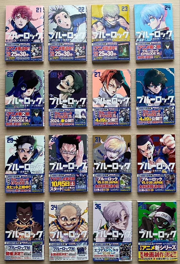 ブルーロック全巻(1〜36巻・全初版・帯付き)