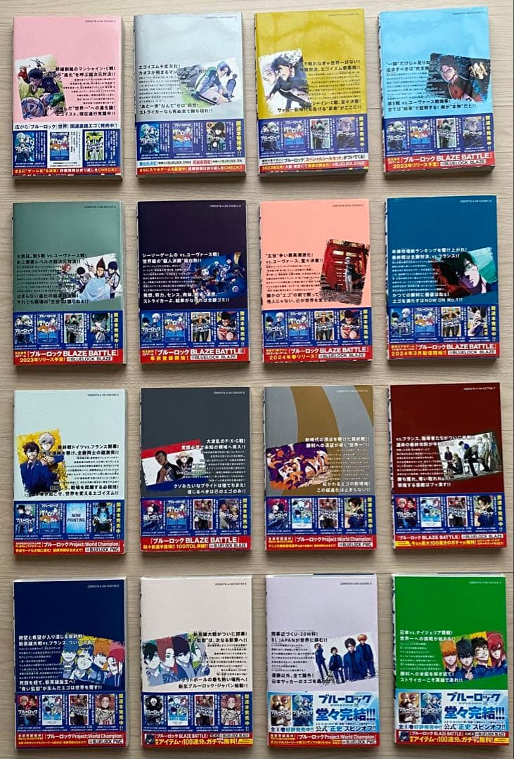ブルーロック全巻(1〜36巻・全初版・帯付き)