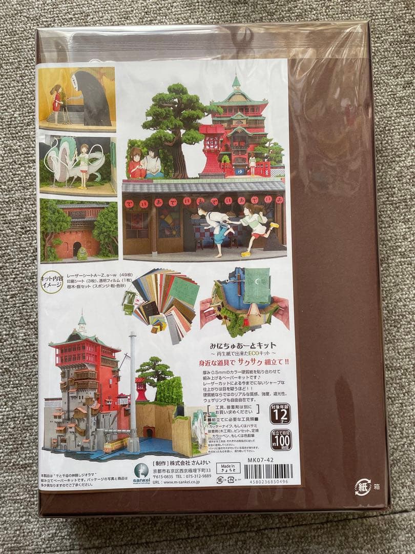 千と千尋の神隠し ジオラマキット