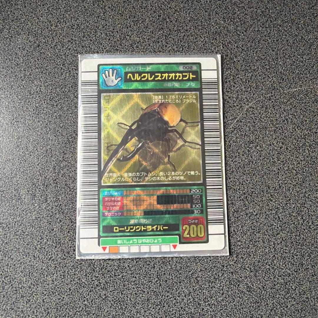 【中古】ムシキング5周年　ヘラクレスオオカブト　抽選カード