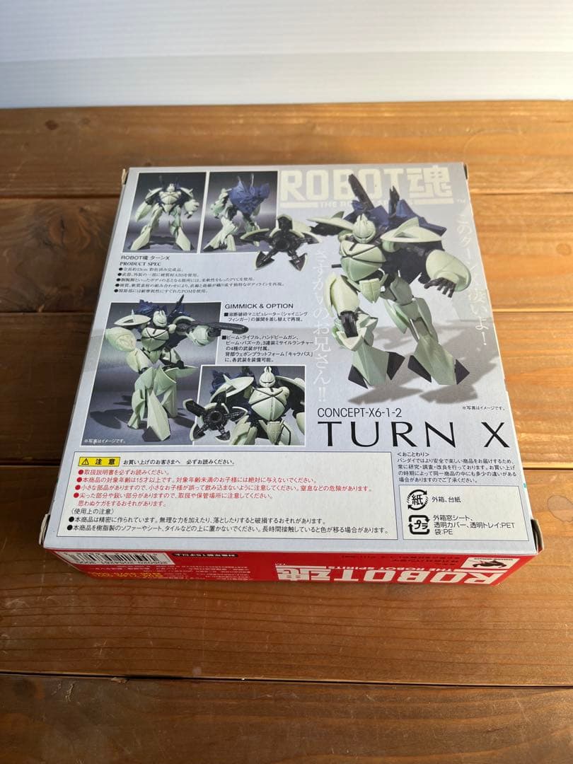 【新品　未開封】BANDAI ROBOT魂 TURN X