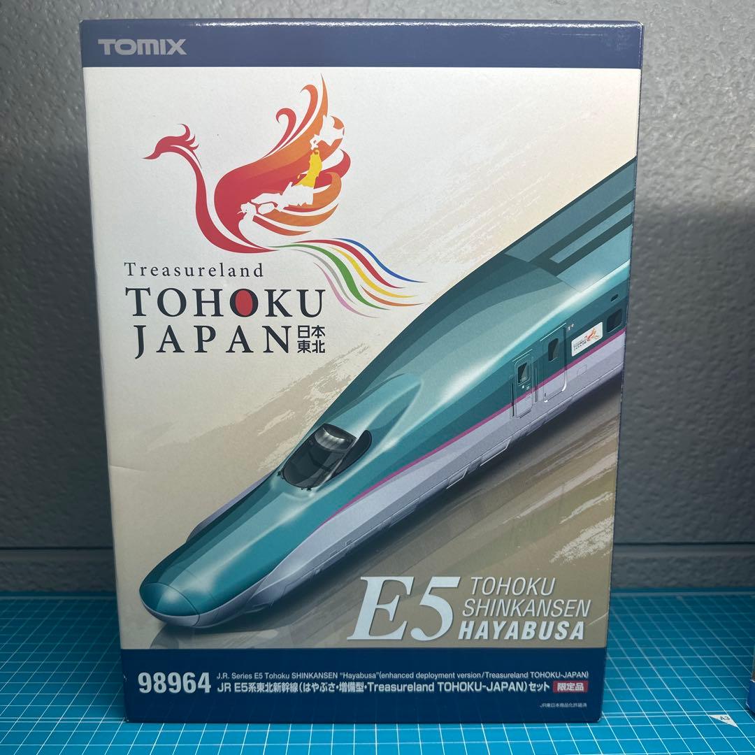 TOMIX E7系北陸新幹線、E5系東北新幹線、H5系北海道新幹線、限定品