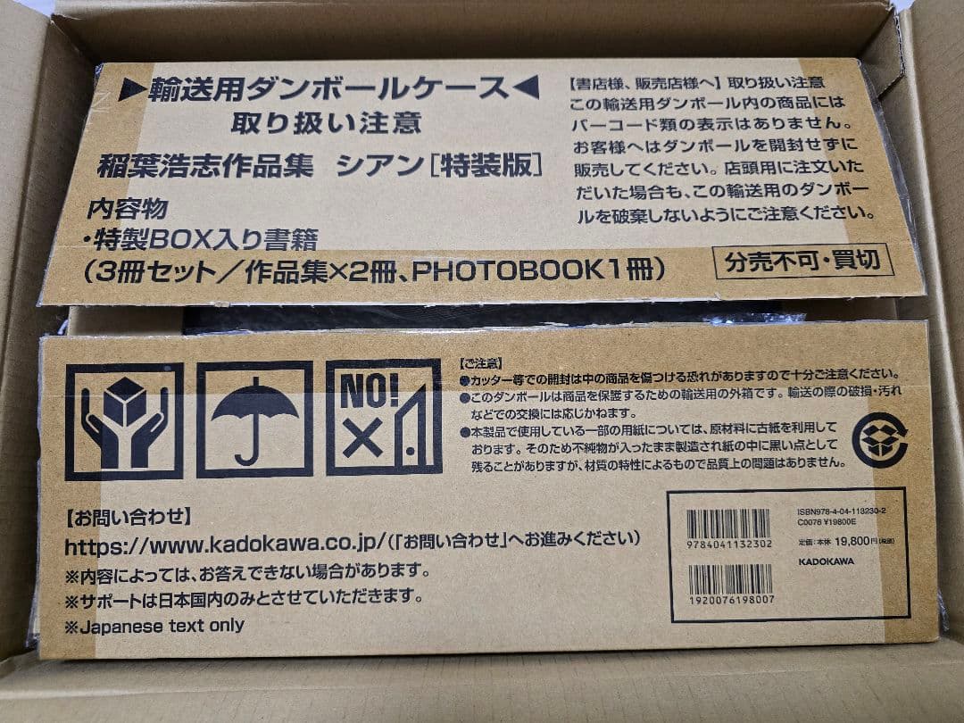 稲葉浩志作品集 シアン 特装版