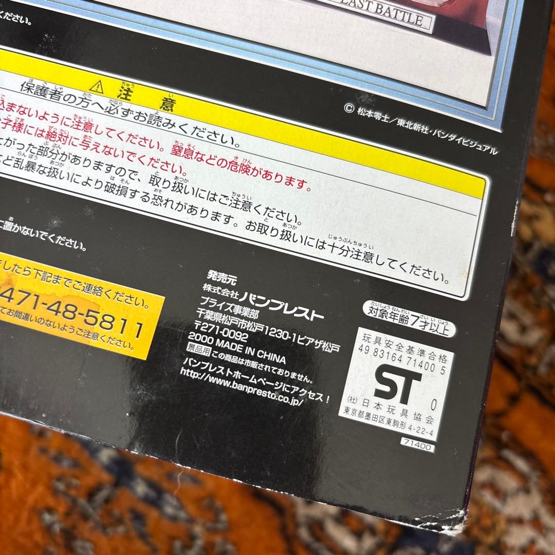 ゲームセンター限定非売品景品・未開封・ヤマト・ＤＸダブルジオラマ・フィギュア