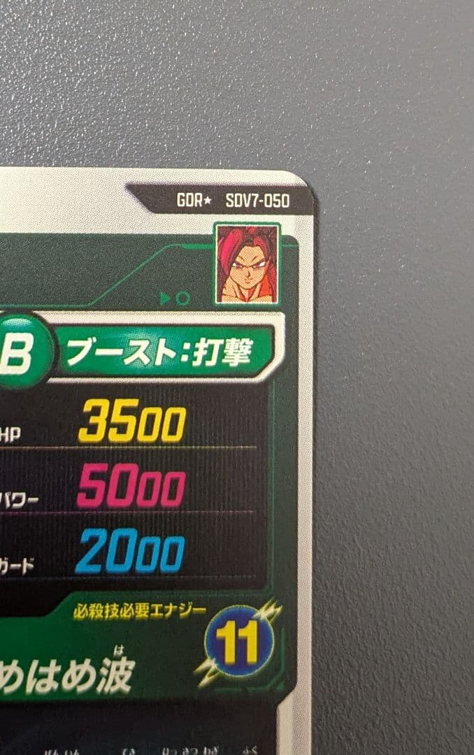 SDV7-050 孫悟空 DA パラレル SDVA-003 ゴジータ ダイバーズ