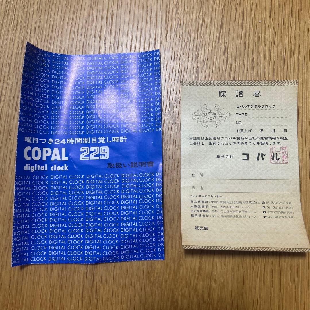 せ*ち様 COPAL 229赤パタパタ時計／フリック時計　箱、説明書付