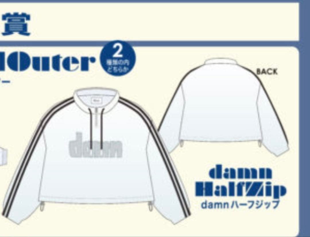 Under Blueくじ EVE賞　damnハーフジップ