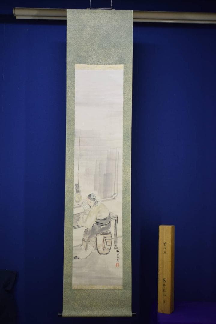 真作/藤井松山/蛍の光/もみ紙表装/桐題箱付/布袋屋掛軸HH-651