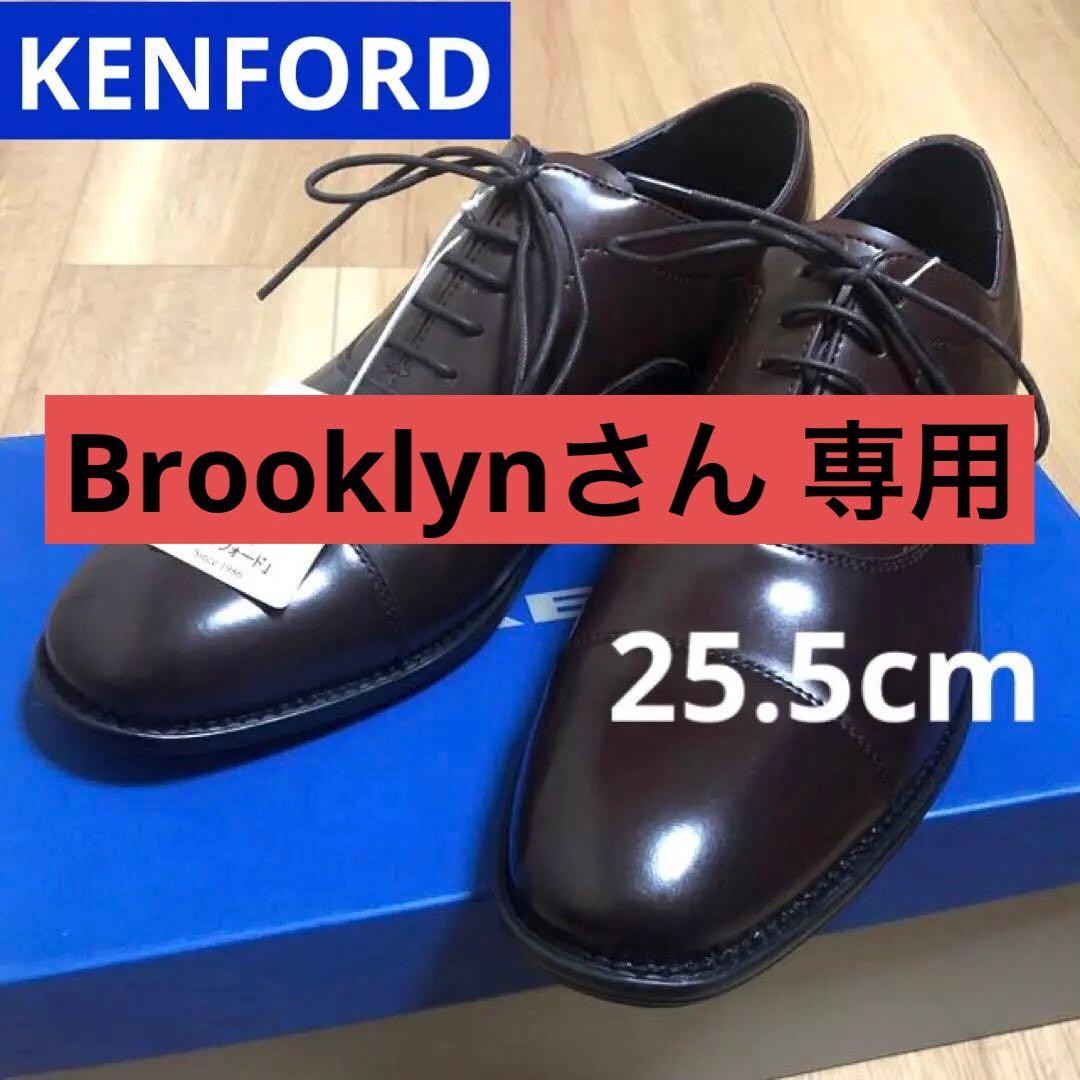 【未使用】メンズ　ビジネスシューズ　ケンフォード　ストレートチップ　25.5cm