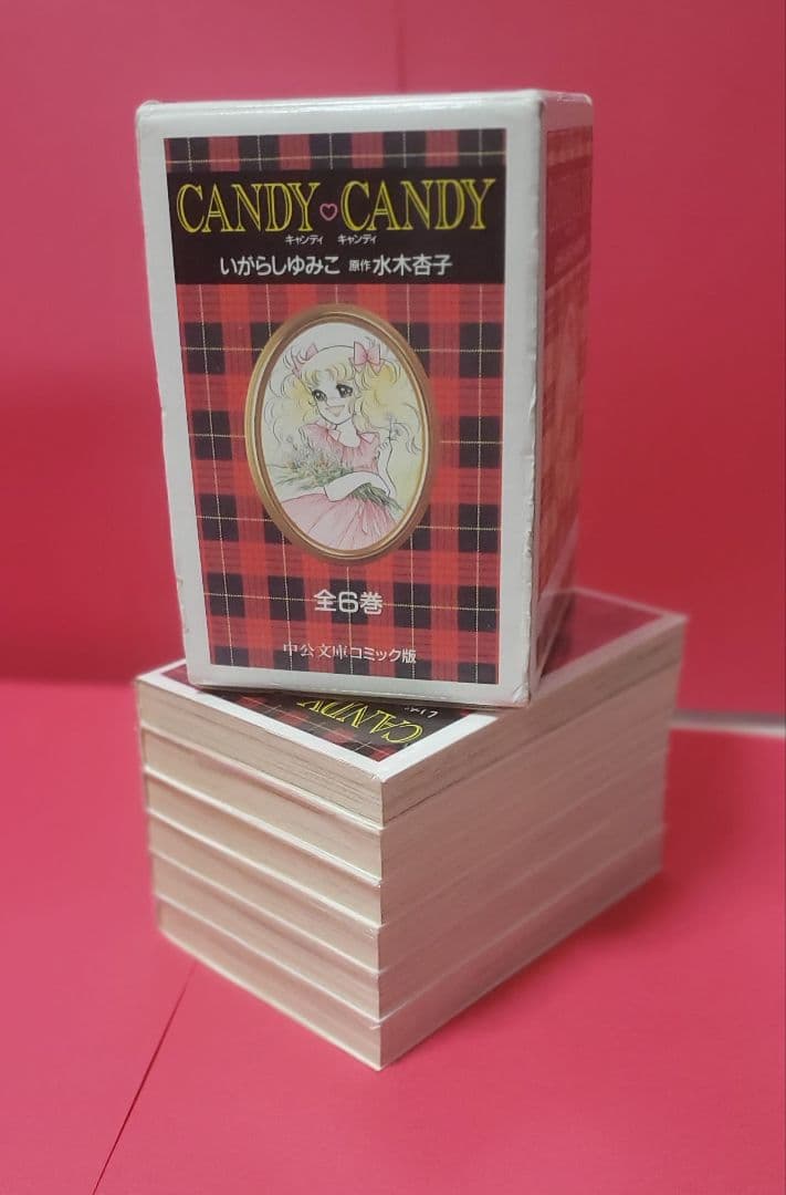 箱付き　良品　キャンディキャンディ　全6巻　いがらしゆみこ　水木杏子