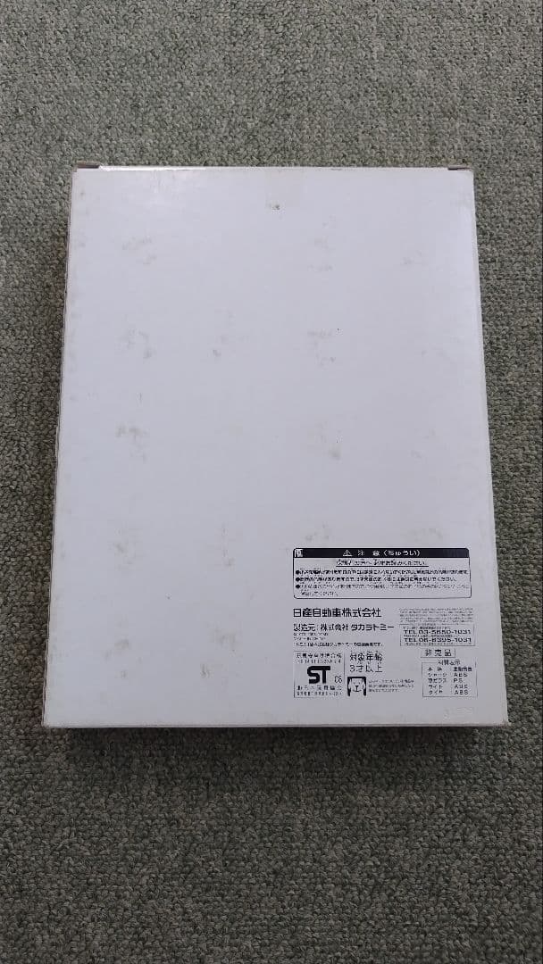 トミカ　日産キューブ　 非売品10台セット