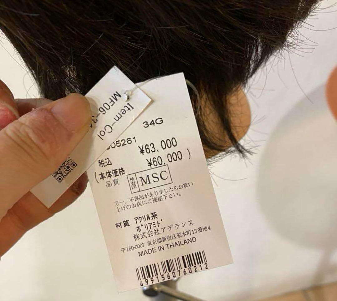 新品　タグ付き　フルウィッグ　フォンテーヌ