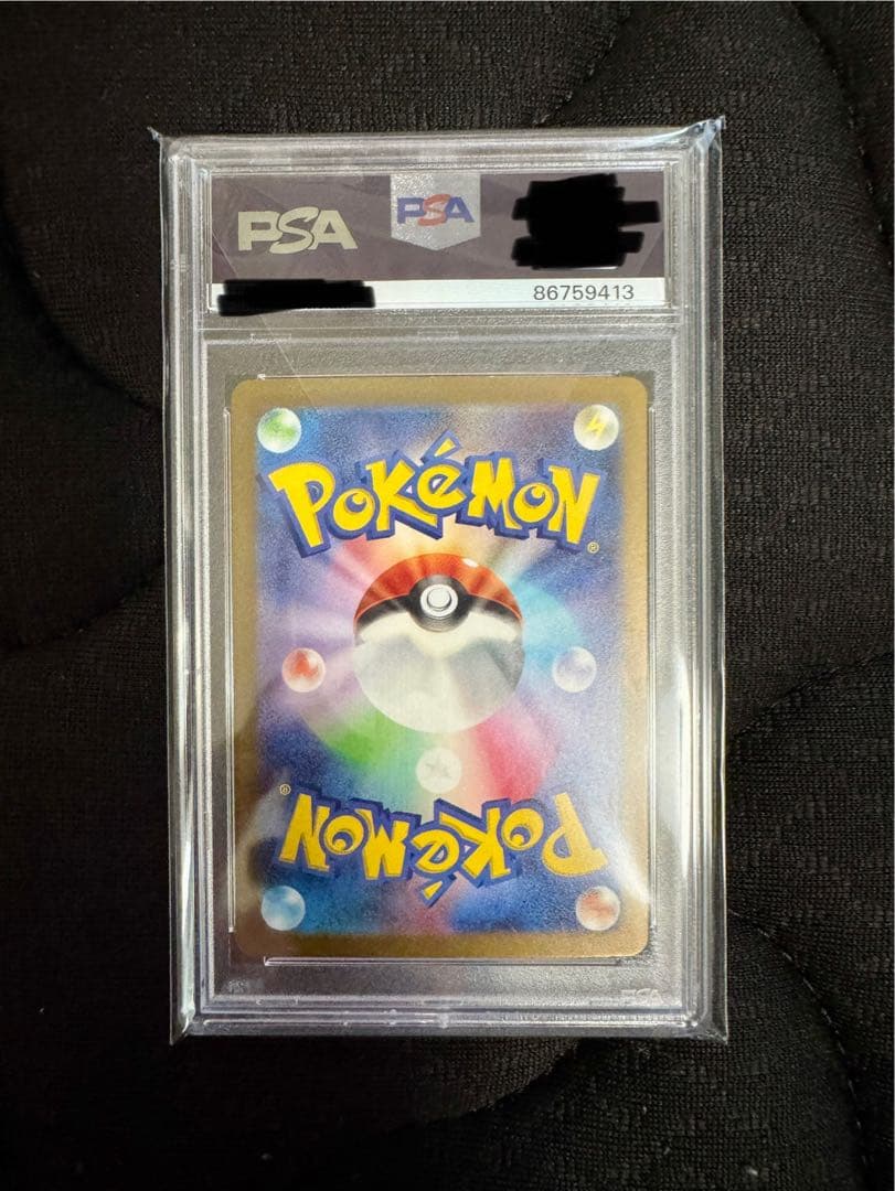 ナンジャモ PSA10 スペシャルアートレアカード