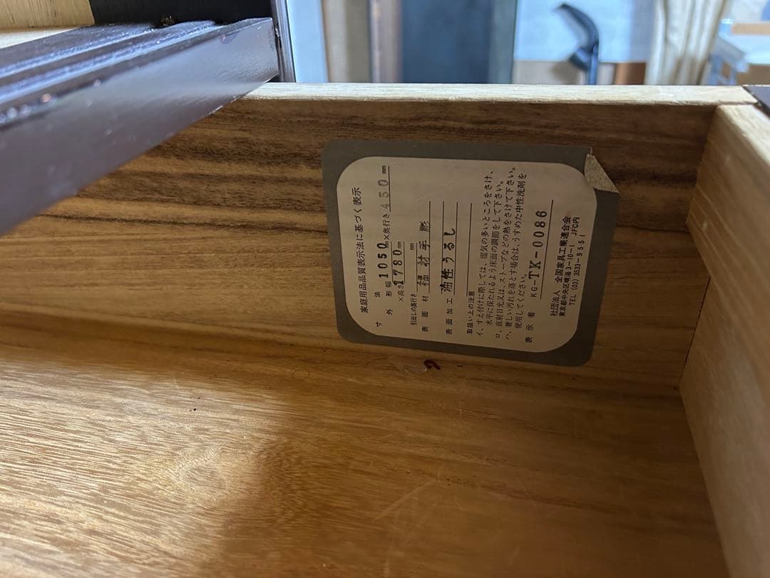 鎌倉彫　佐藤恵仙作　高級桐和箪笥８段引き出し 彫刻花模様