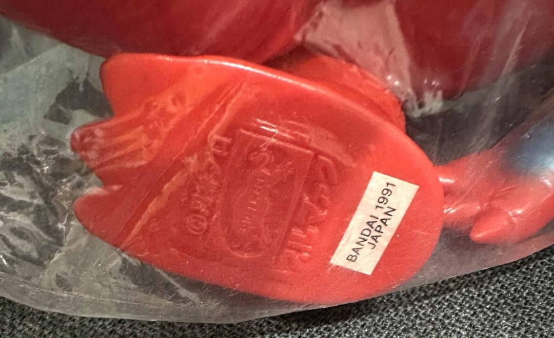 【未開封】ソフビ　バンダイ／限定復刻ウルトラマン生誕25周年記念 ゴモラ