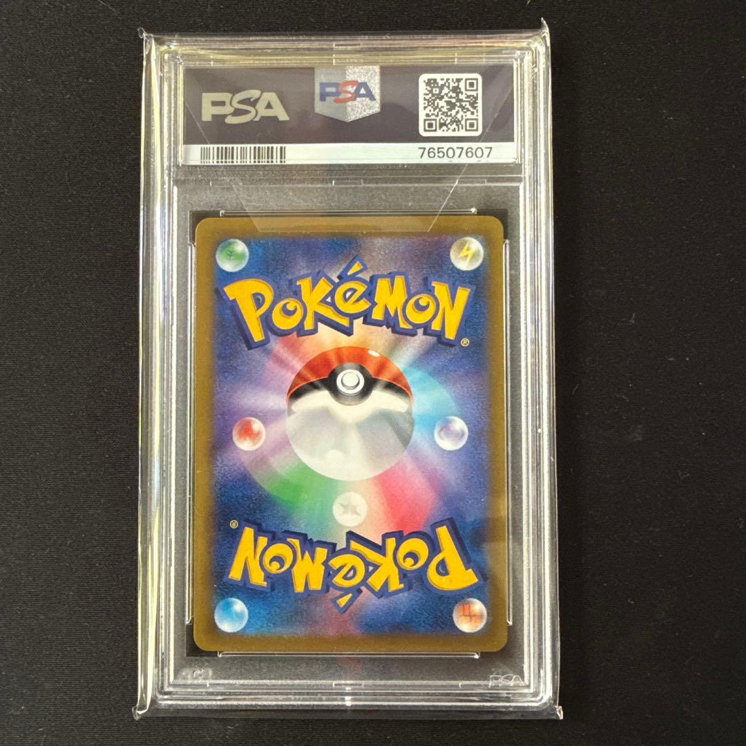 【PSA10】はくばバドレックスVMAX CSR 221 2021クライマックス